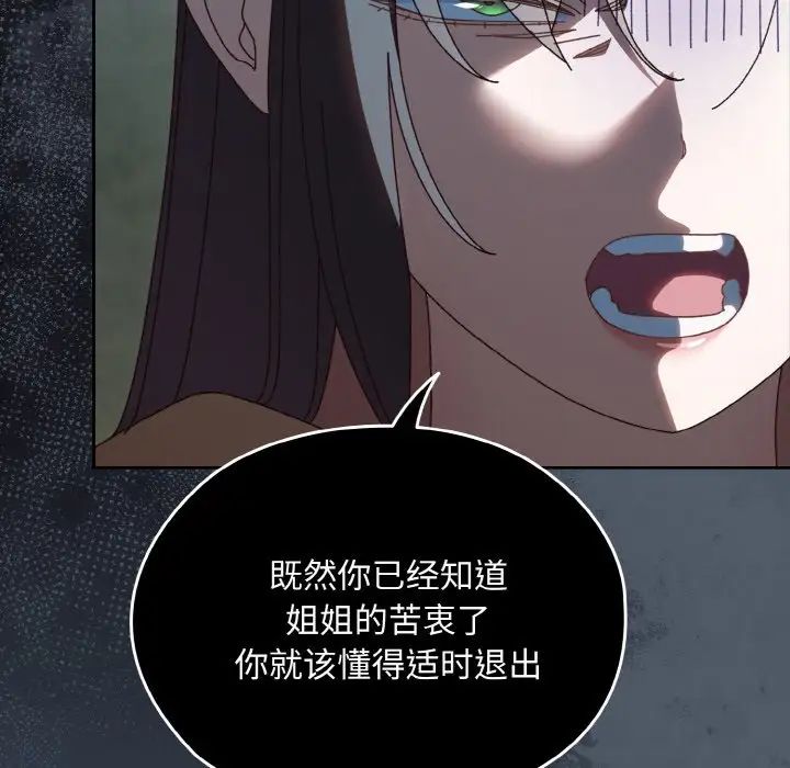 老大!请把女儿交给我!第38話