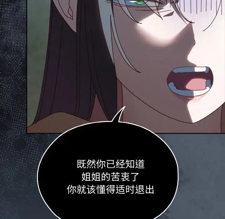 老大!请把女儿交给我!-第38話 - 图片 104