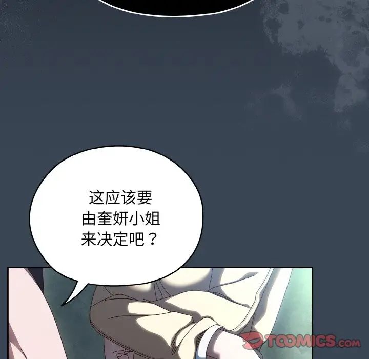 老大!请把女儿交给我!第38話