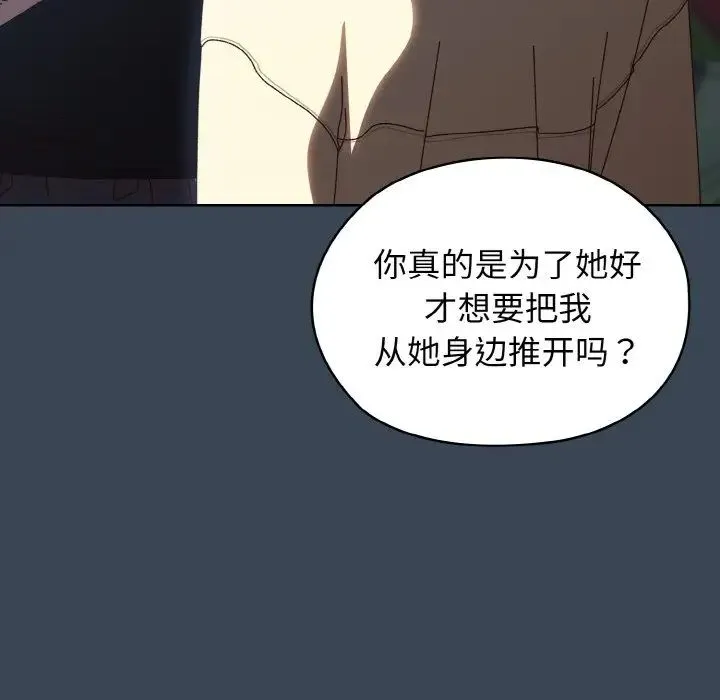 老大!请把女儿交给我!第38話