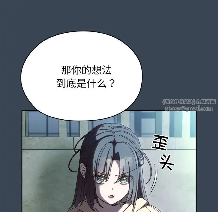 老大!请把女儿交给我!第38話