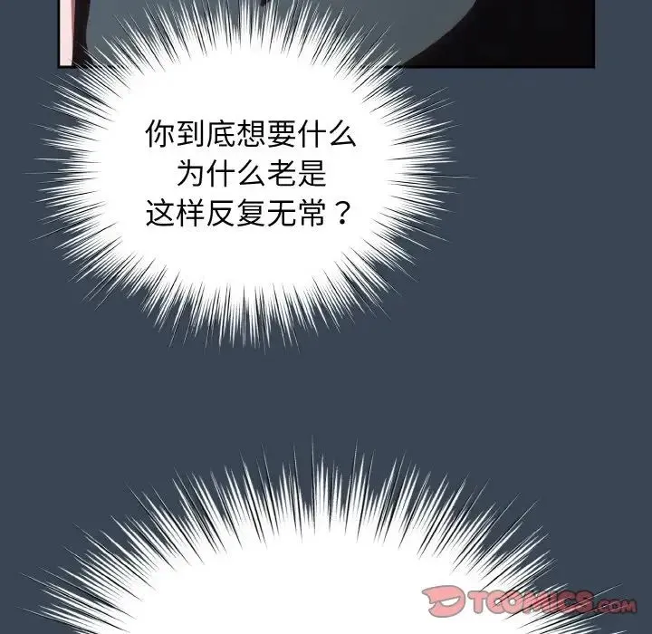 老大!请把女儿交给我!-第38話 - 图片 111