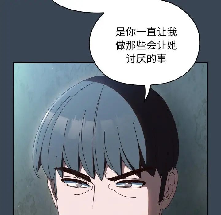 老大!请把女儿交给我!第38話