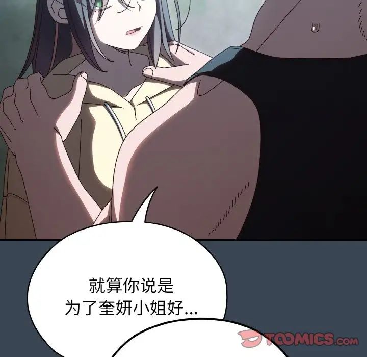 老大!请把女儿交给我!第38話