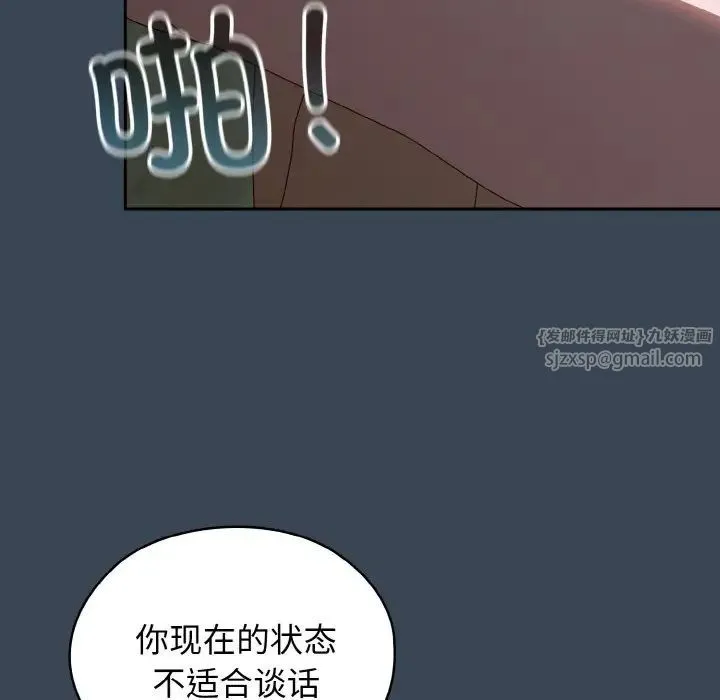 老大!请把女儿交给我!-第38話 - 图片 125