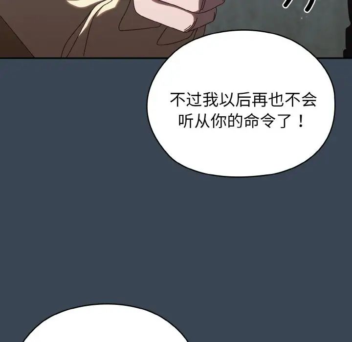 老大!请把女儿交给我!第38話
