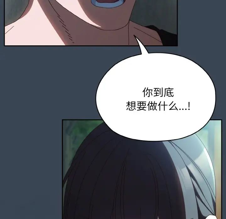 老大!请把女儿交给我!第38話