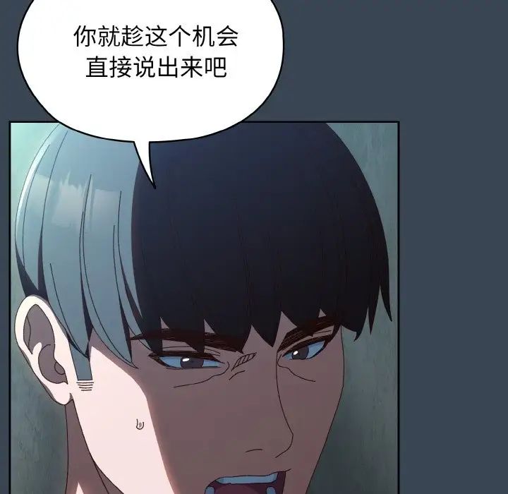 老大!请把女儿交给我!第38話