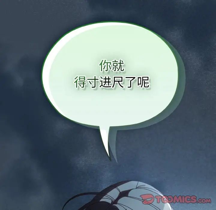 老大!请把女儿交给我!第38話