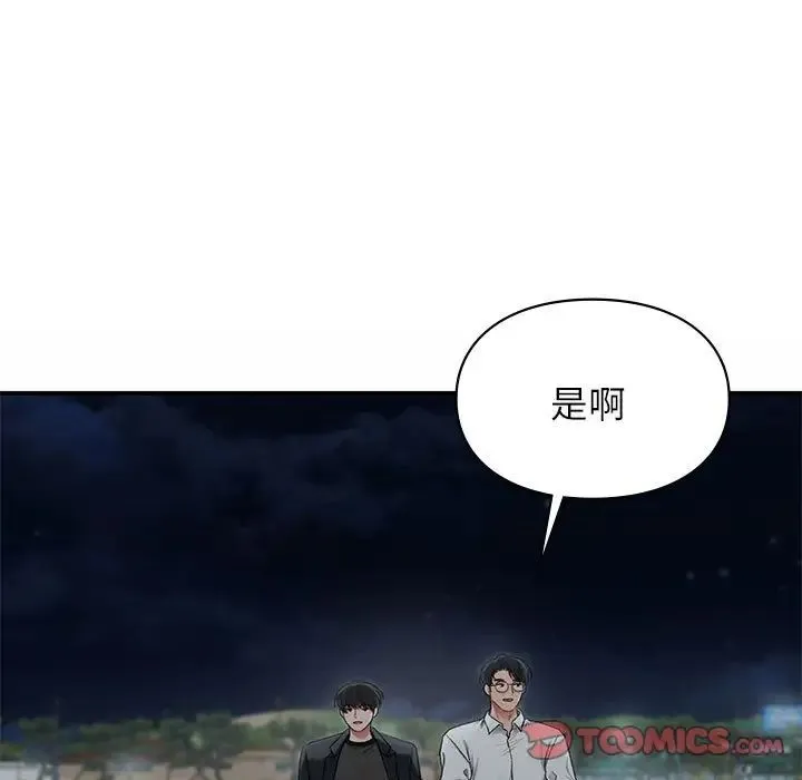 让我一见钟情的他-第38話 - 图片 9