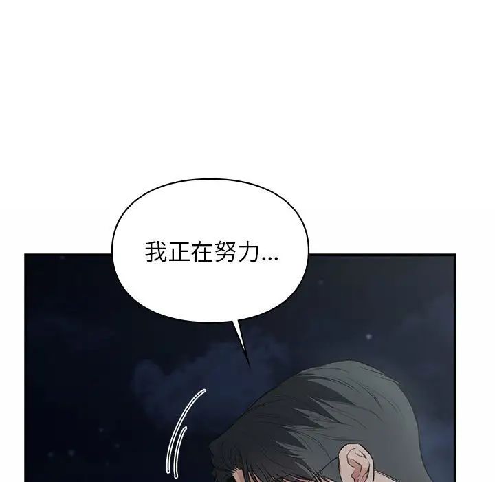 让我一见钟情的他第38話