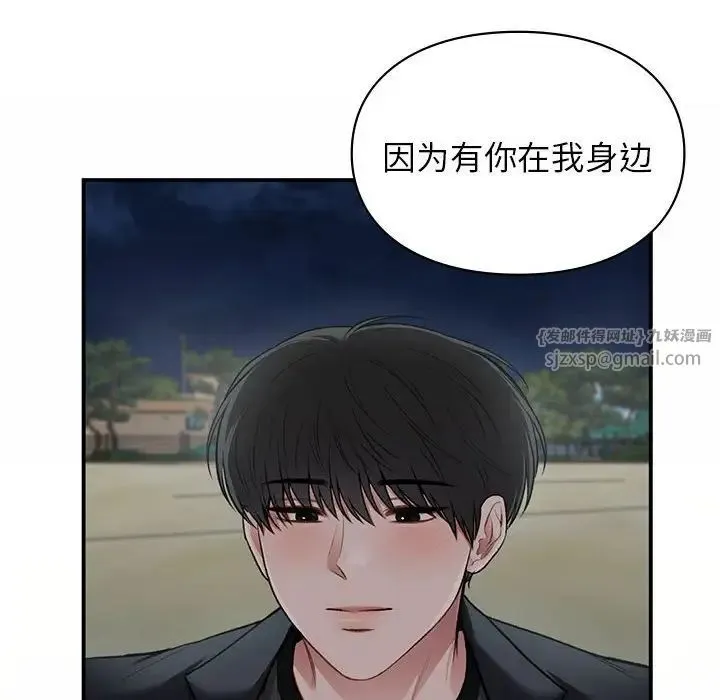 让我一见钟情的他-第38話 - 图片 18