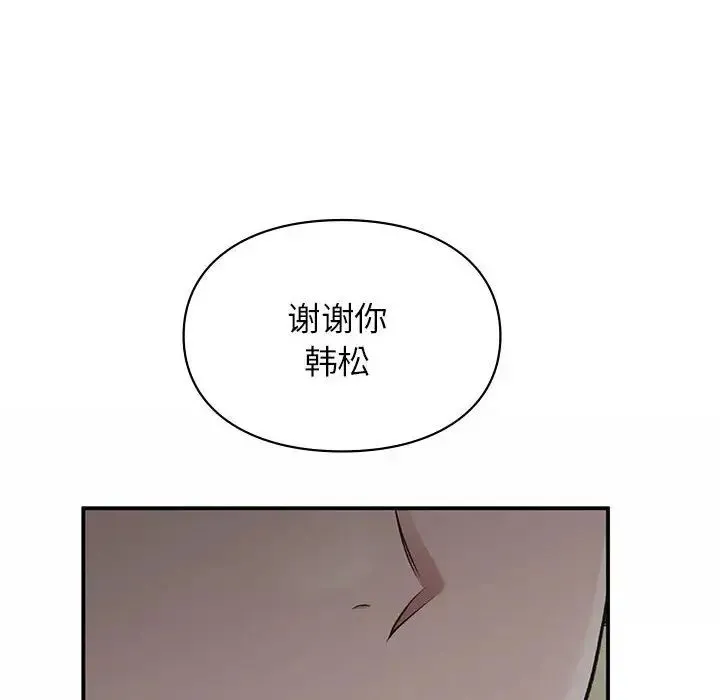 让我一见钟情的他-第38話 - 图片 24
