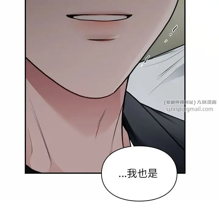 让我一见钟情的他第38話