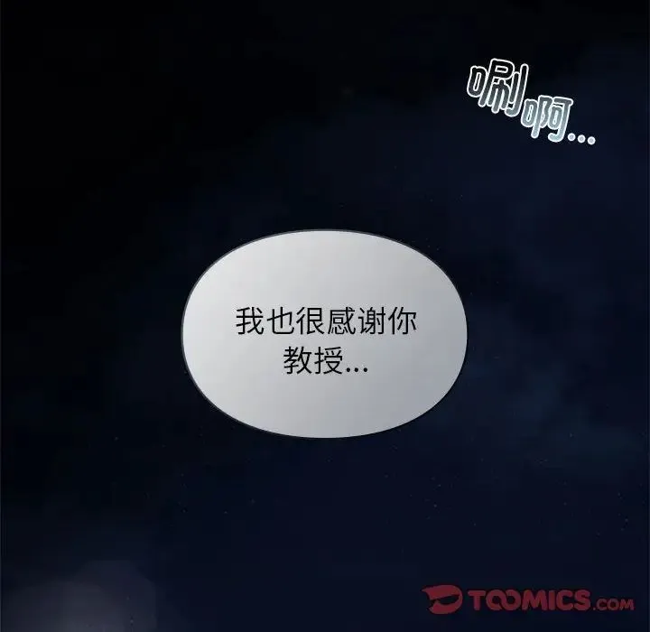 让我一见钟情的他-第38話 - 图片 27