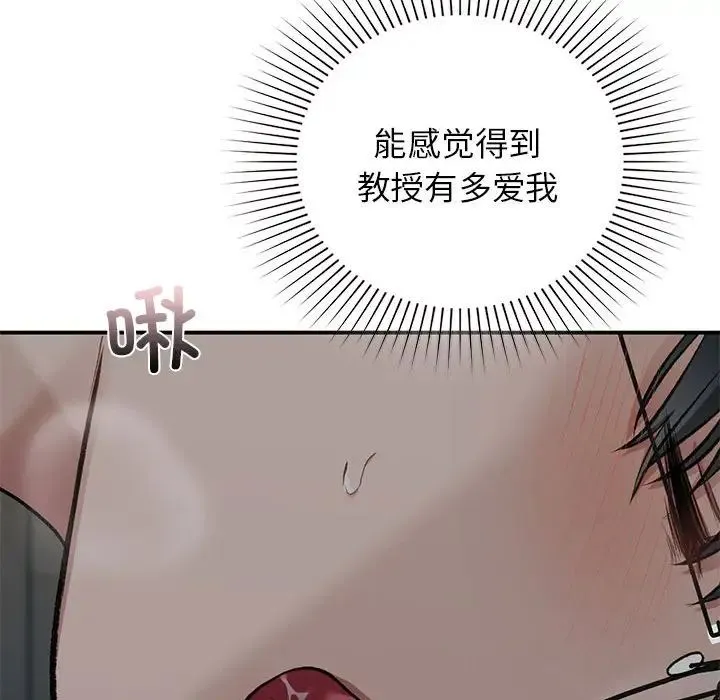 让我一见钟情的他-第38話 - 图片 36