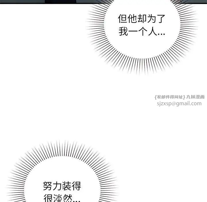 让我一见钟情的他第38話