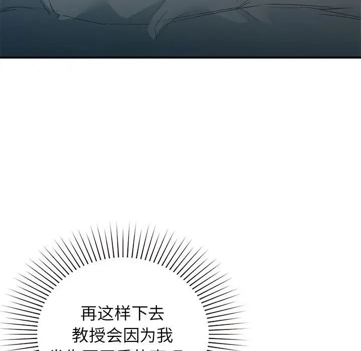 让我一见钟情的他第38話