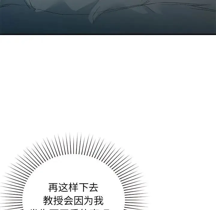 让我一见钟情的他-第38話 - 图片 48