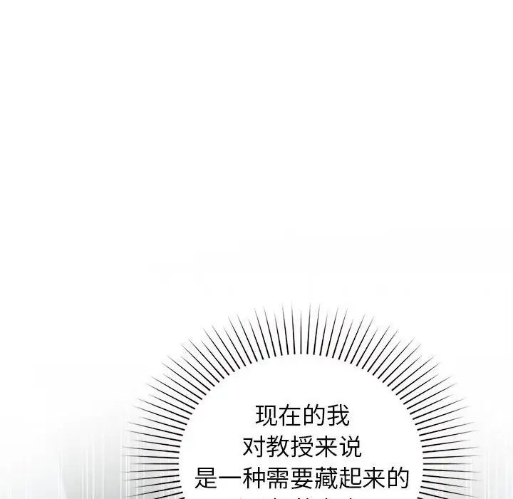 让我一见钟情的他第38話