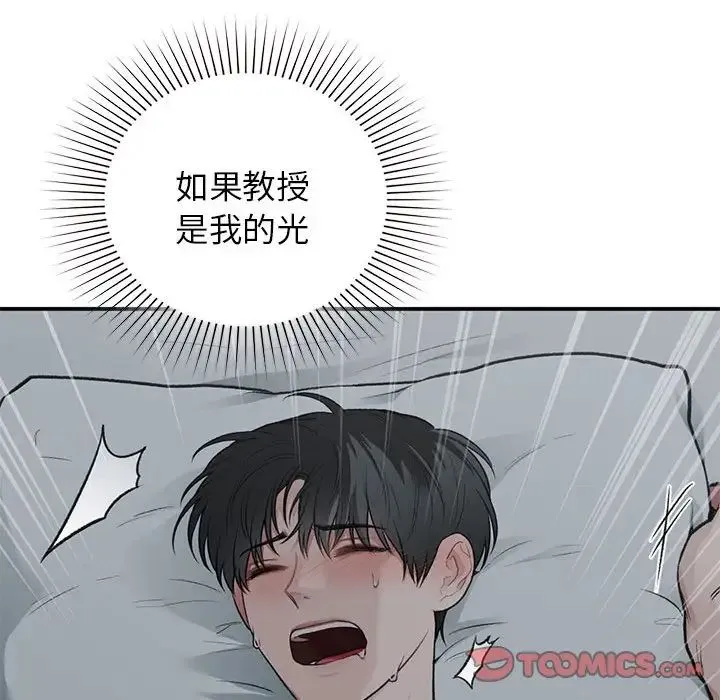 让我一见钟情的他-第38話 - 图片 51