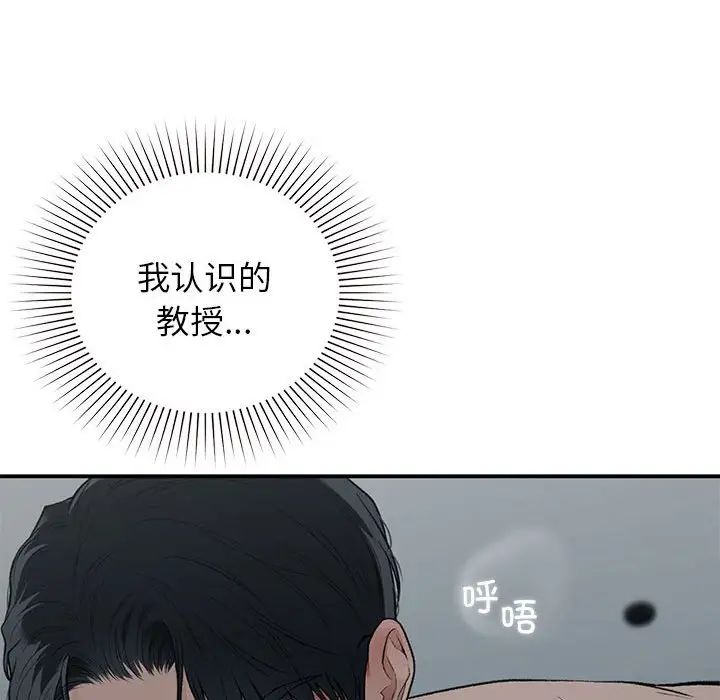 让我一见钟情的他第38話