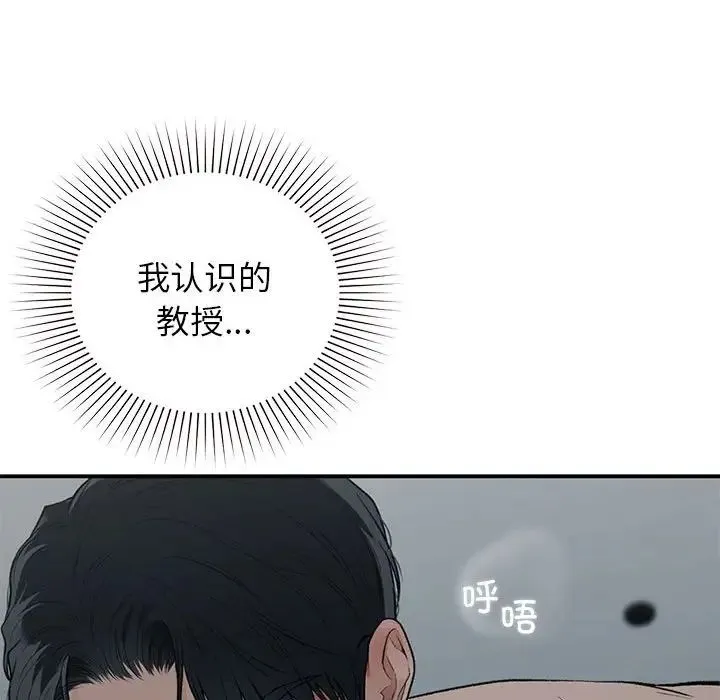 让我一见钟情的他-第38話 - 图片 60