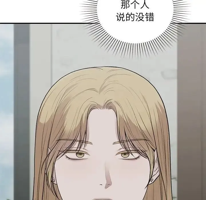 让我一见钟情的他-第38話 - 图片 58
