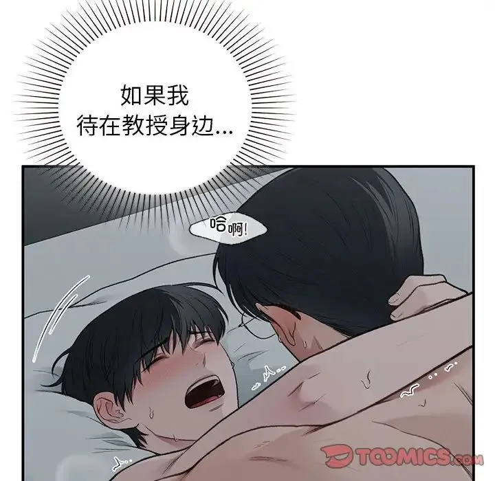 让我一见钟情的他-第38話 - 图片 63