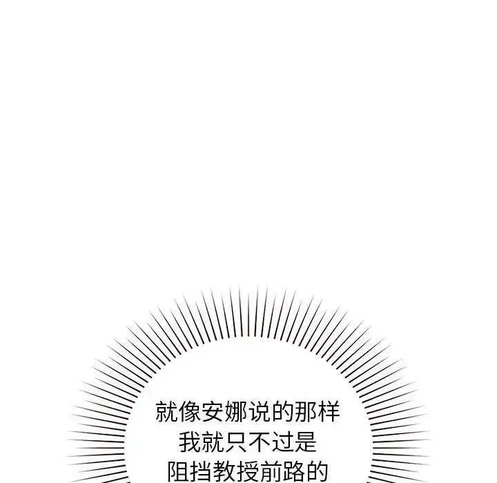让我一见钟情的他-第38話 - 图片 65