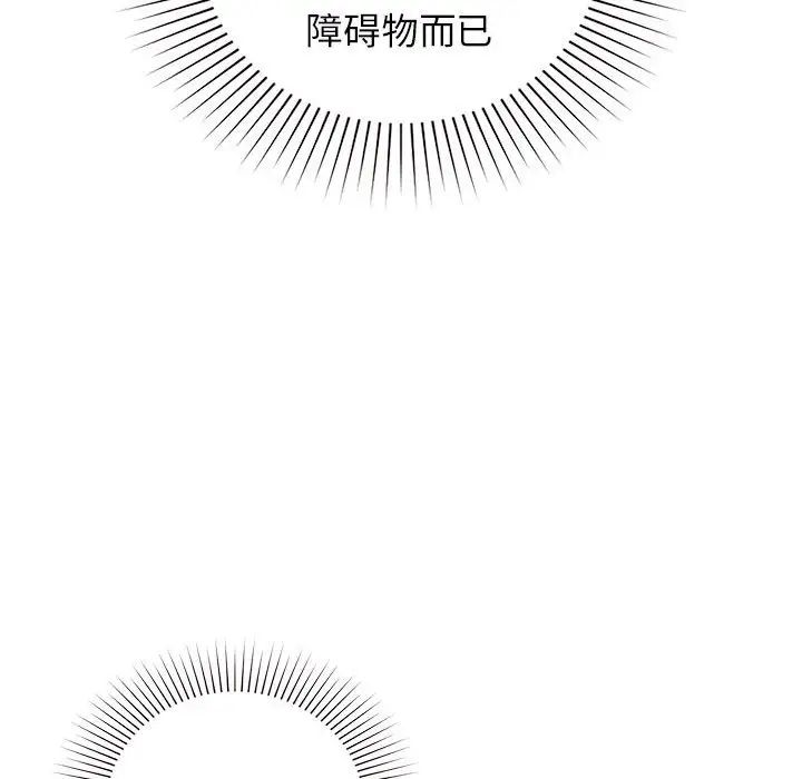 让我一见钟情的他第38話