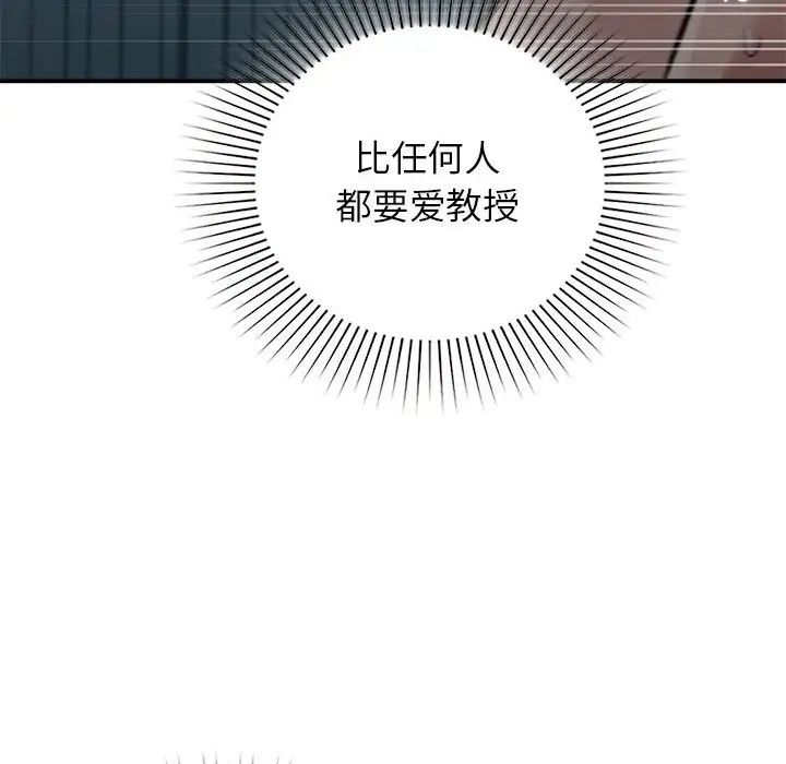 让我一见钟情的他第38話