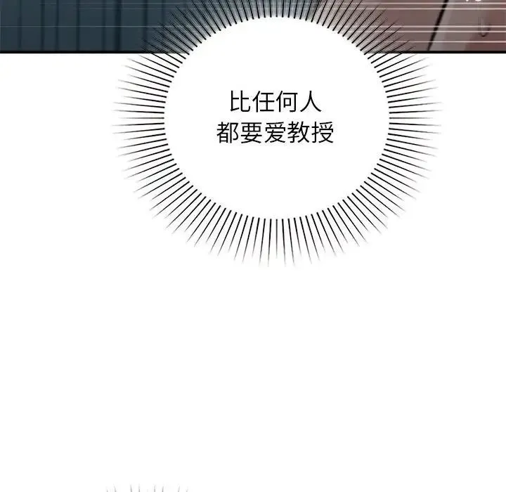 让我一见钟情的他-第38話 - 图片 71