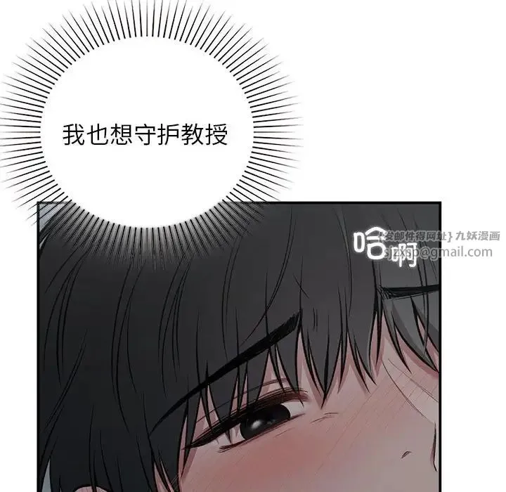 让我一见钟情的他-第38話 - 图片 72