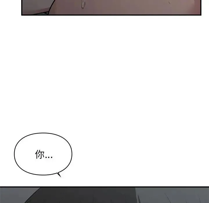 让我一见钟情的他第38話