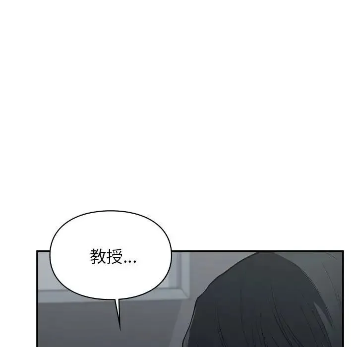 让我一见钟情的他-第38話 - 图片 83
