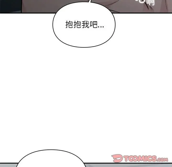 让我一见钟情的他第38話
