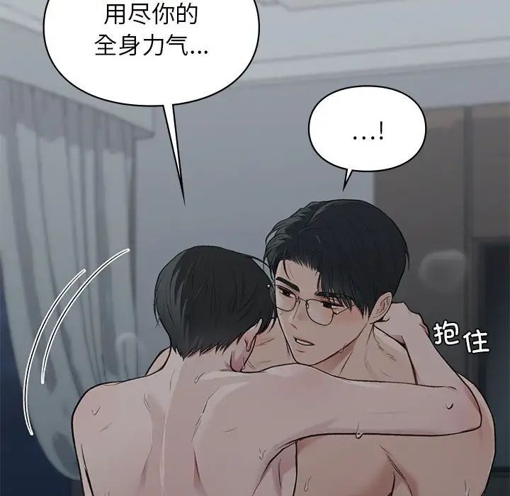 让我一见钟情的他第38話