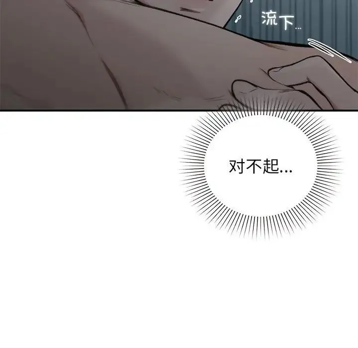 让我一见钟情的他第38話