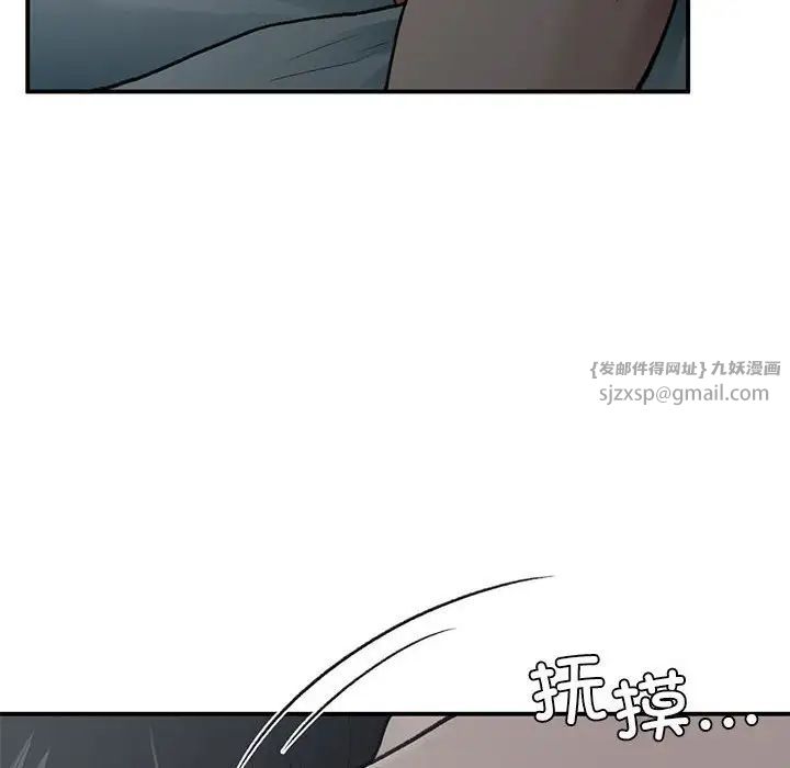 让我一见钟情的他第38話