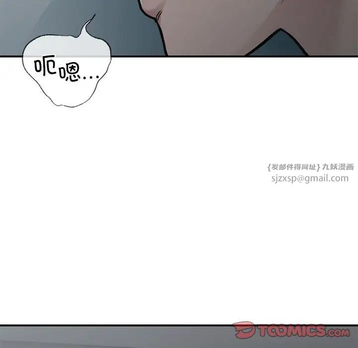 让我一见钟情的他第38話