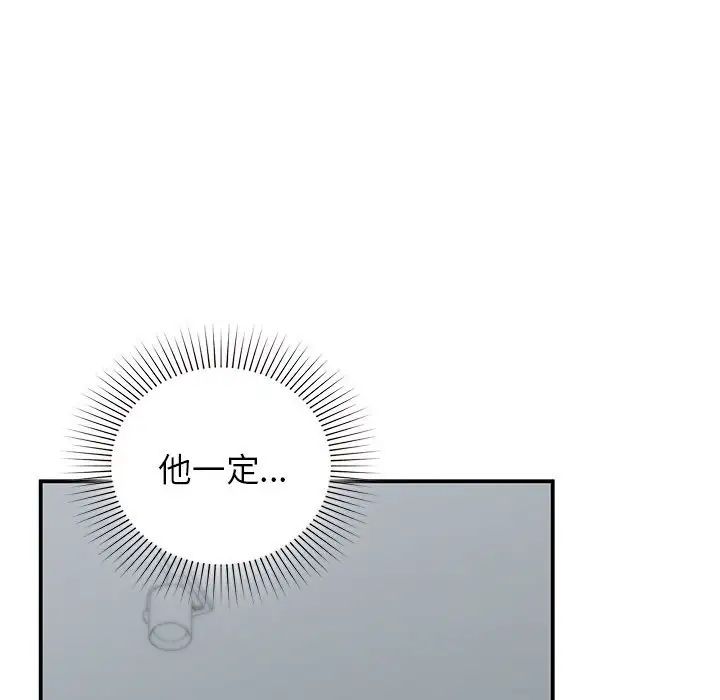 让我一见钟情的他第38話