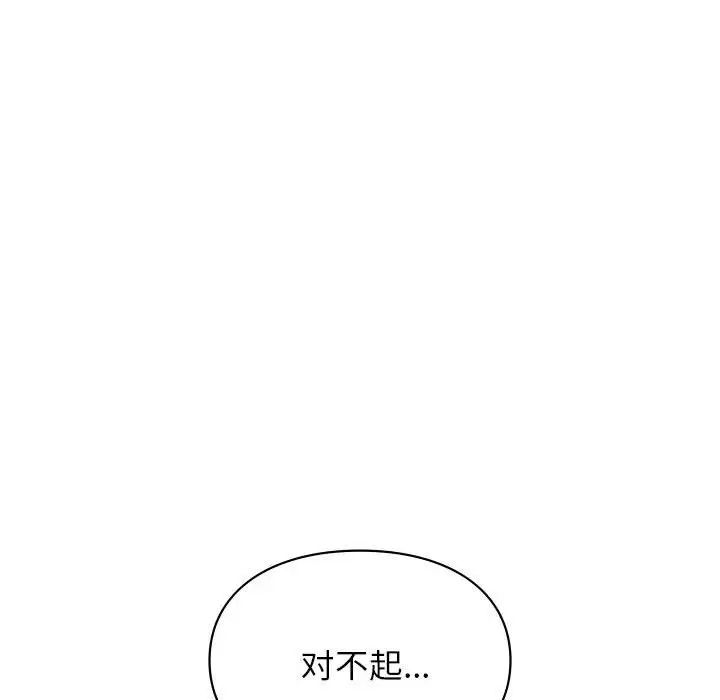 让我一见钟情的他第38話