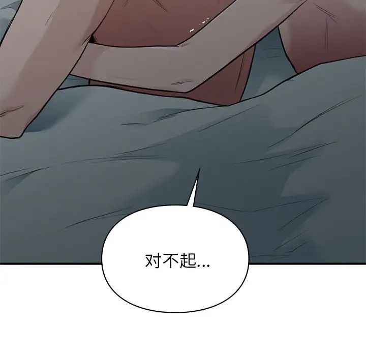 让我一见钟情的他第38話