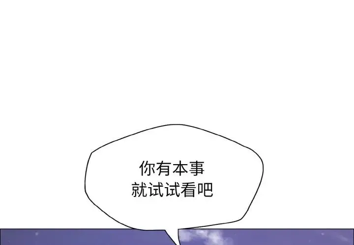 了不起的她-第29話 - 图片 1