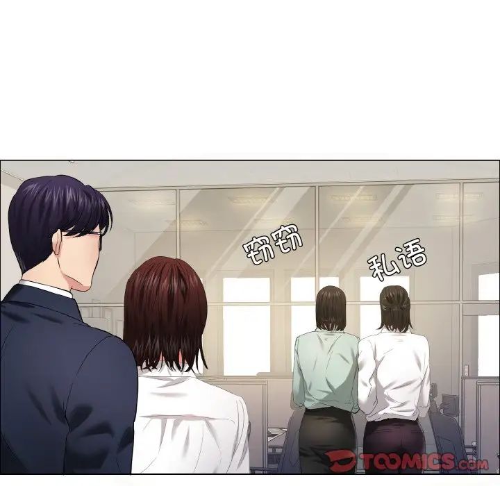 了不起的她第29話