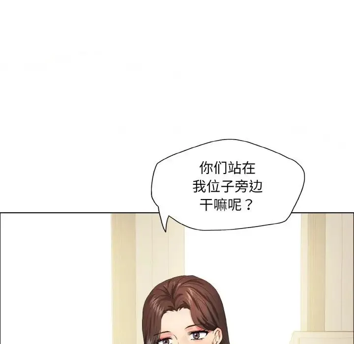 了不起的她第29話