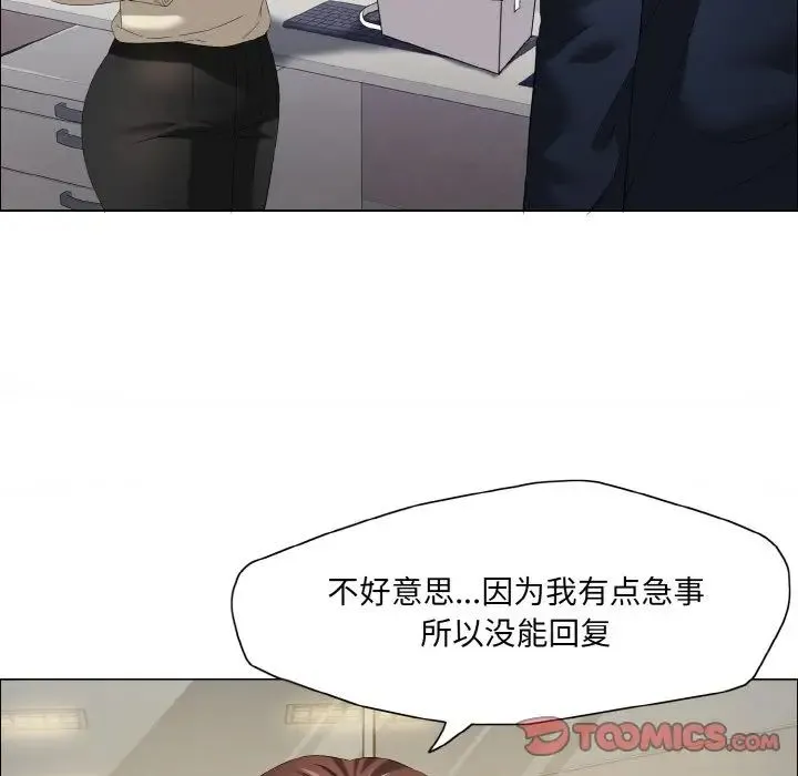 了不起的她第29話