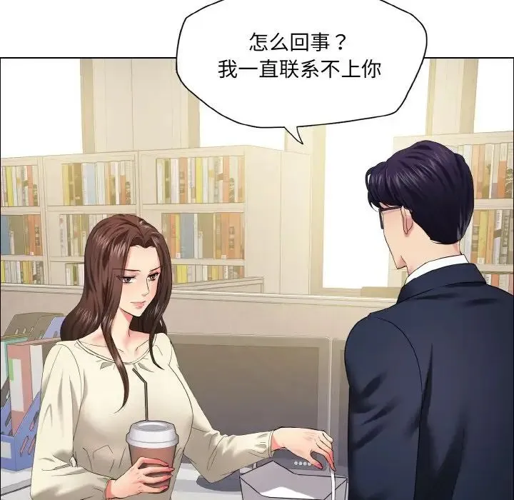 了不起的她-第29話 - 图片 25