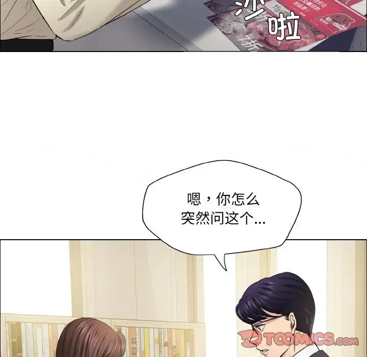 了不起的她-第29話 - 图片 32
